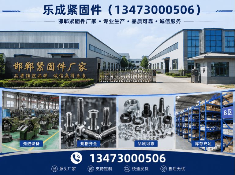 河北全螺纹螺柱展示图