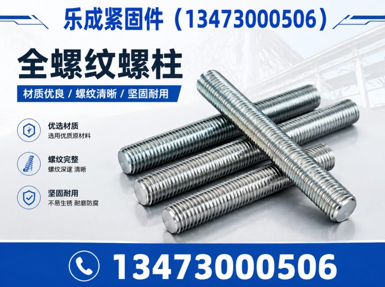 河北地脚螺栓展示图
